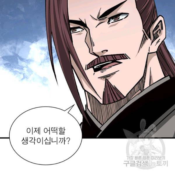 빌런으로 이직하다 131화 50