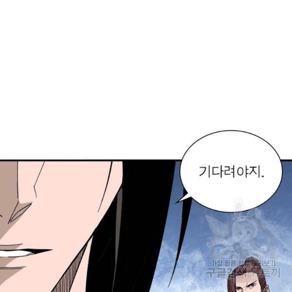 빌런으로 이직하다 131화 51