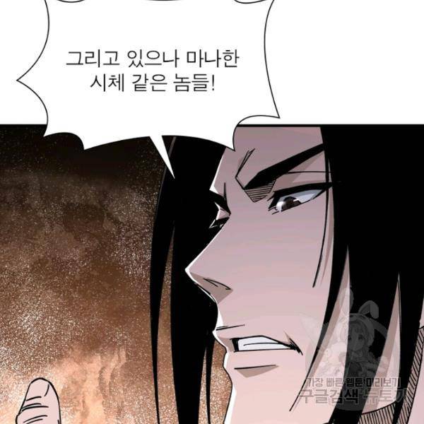 빌런으로 이직하다 131화 53