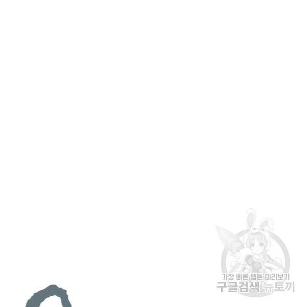 빌런으로 이직하다 131화 55