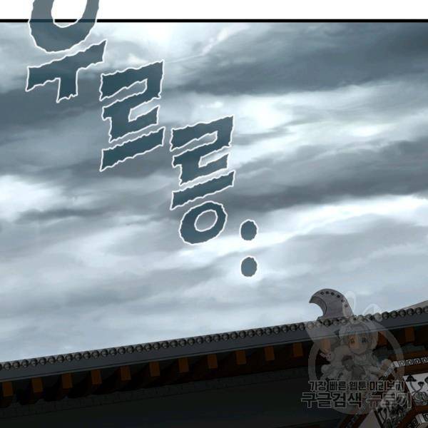 빌런으로 이직하다 131화 56