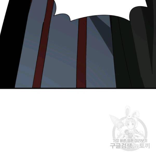 빌런으로 이직하다 131화 62