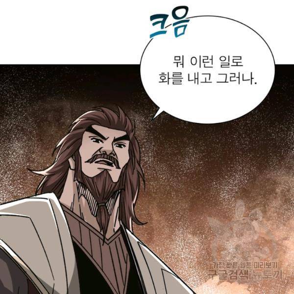 빌런으로 이직하다 131화 68