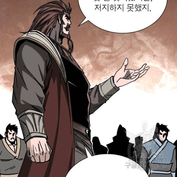 빌런으로 이직하다 131화 74