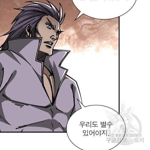 빌런으로 이직하다 131화 76