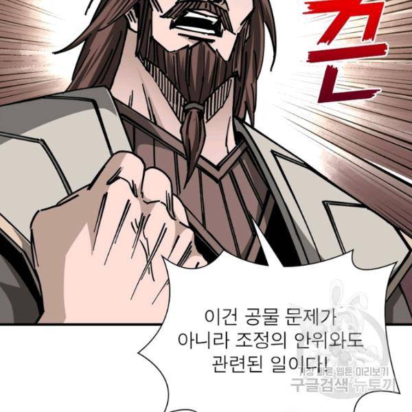빌런으로 이직하다 131화 78