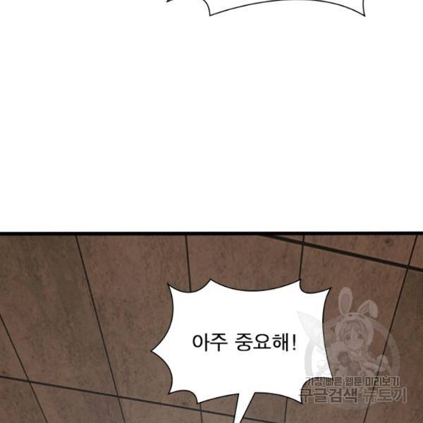 빌런으로 이직하다 131화 79