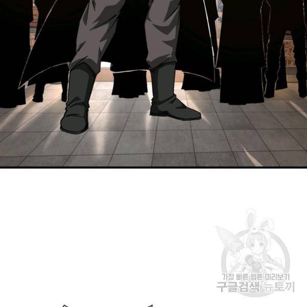 빌런으로 이직하다 131화 81