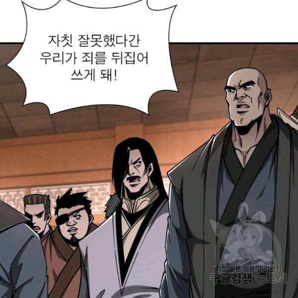 빌런으로 이직하다 131화 82