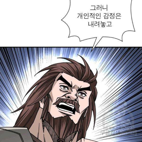 빌런으로 이직하다 131화 84