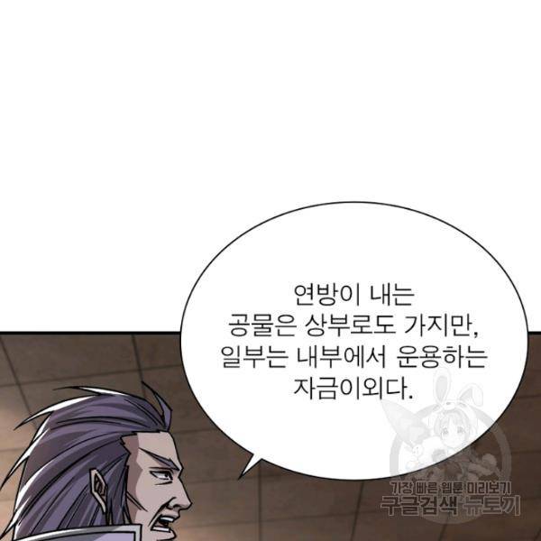 빌런으로 이직하다 131화 91