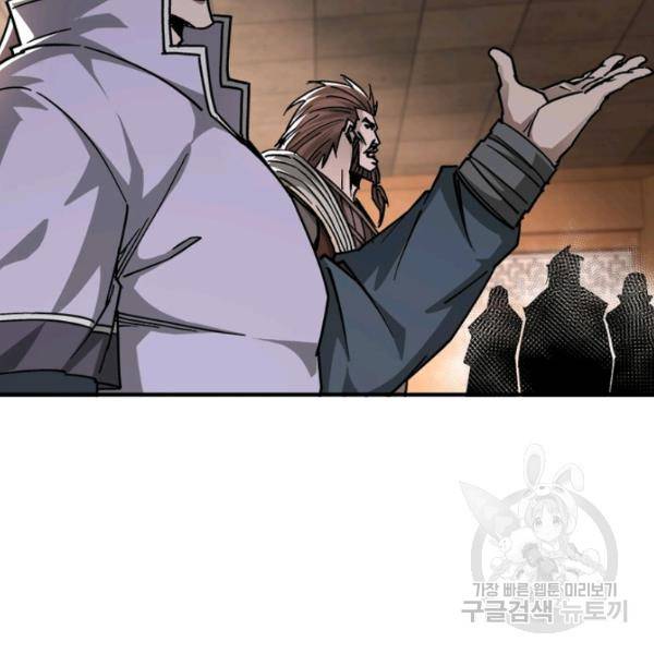 빌런으로 이직하다 131화 92