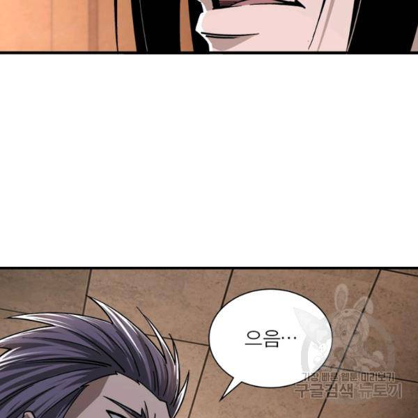 빌런으로 이직하다 131화 94