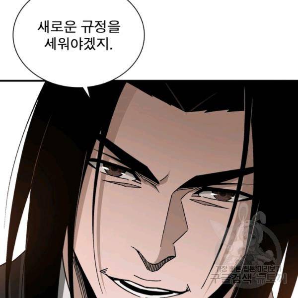 빌런으로 이직하다 131화 99