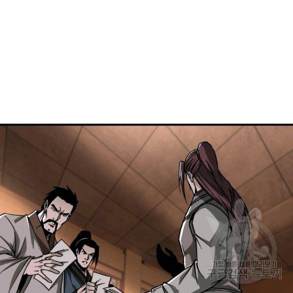 빌런으로 이직하다 131화 101