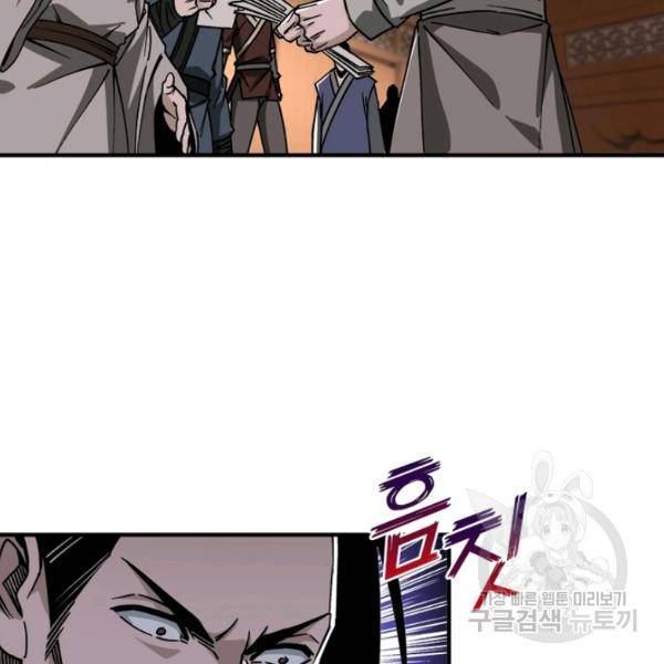 빌런으로 이직하다 131화 102