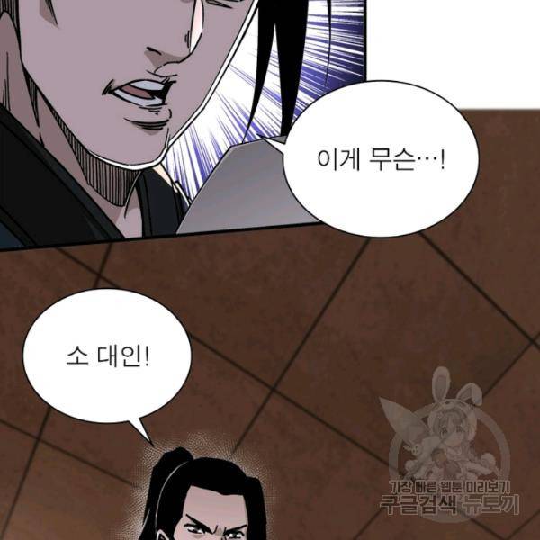 빌런으로 이직하다 131화 103