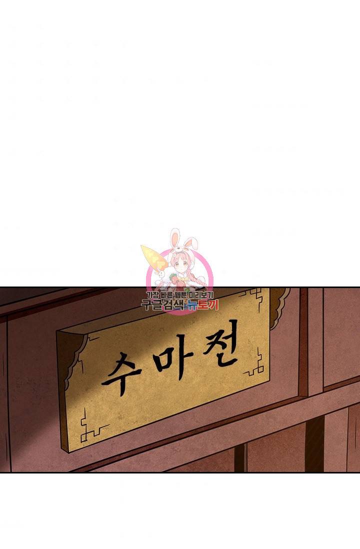 만렙종주 50화 1