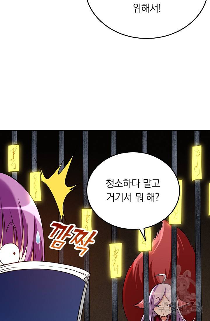 만렙종주 50화 3