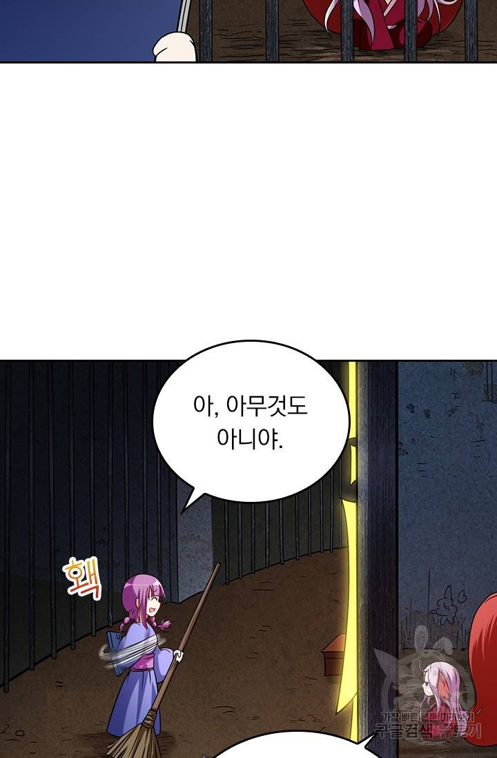 만렙종주 50화 4