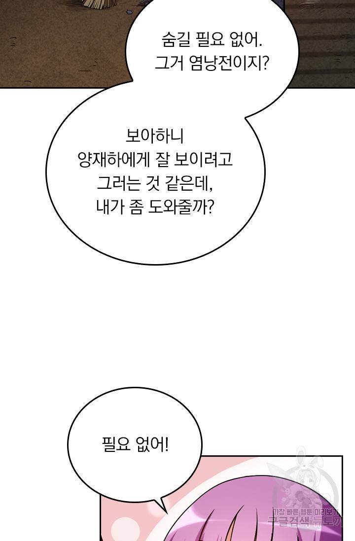만렙종주 50화 5