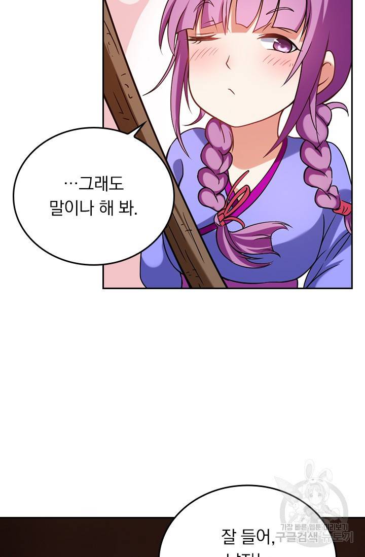 만렙종주 50화 6