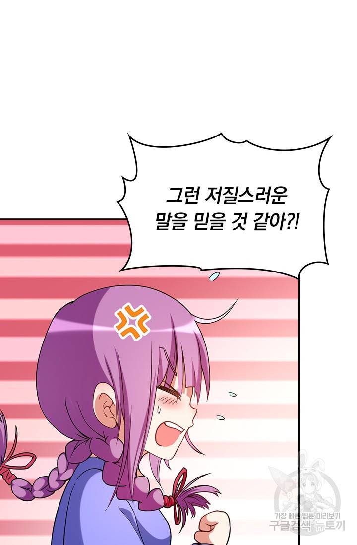 만렙종주 50화 8