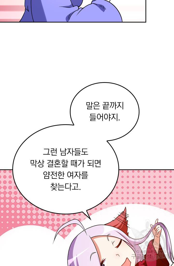 만렙종주 50화 9