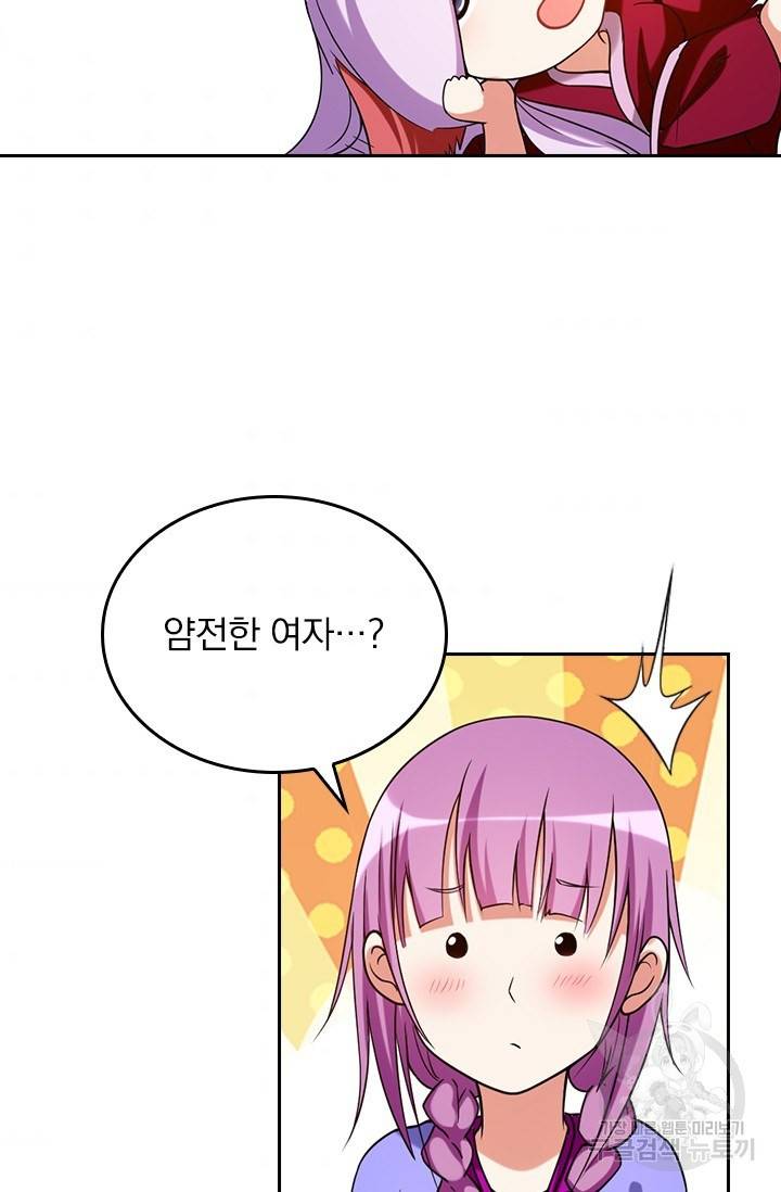 만렙종주 50화 10