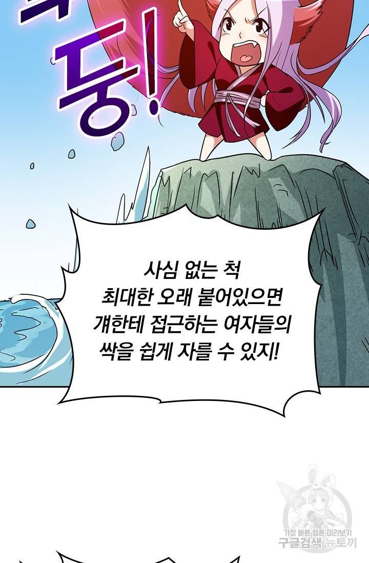 만렙종주 50화 12