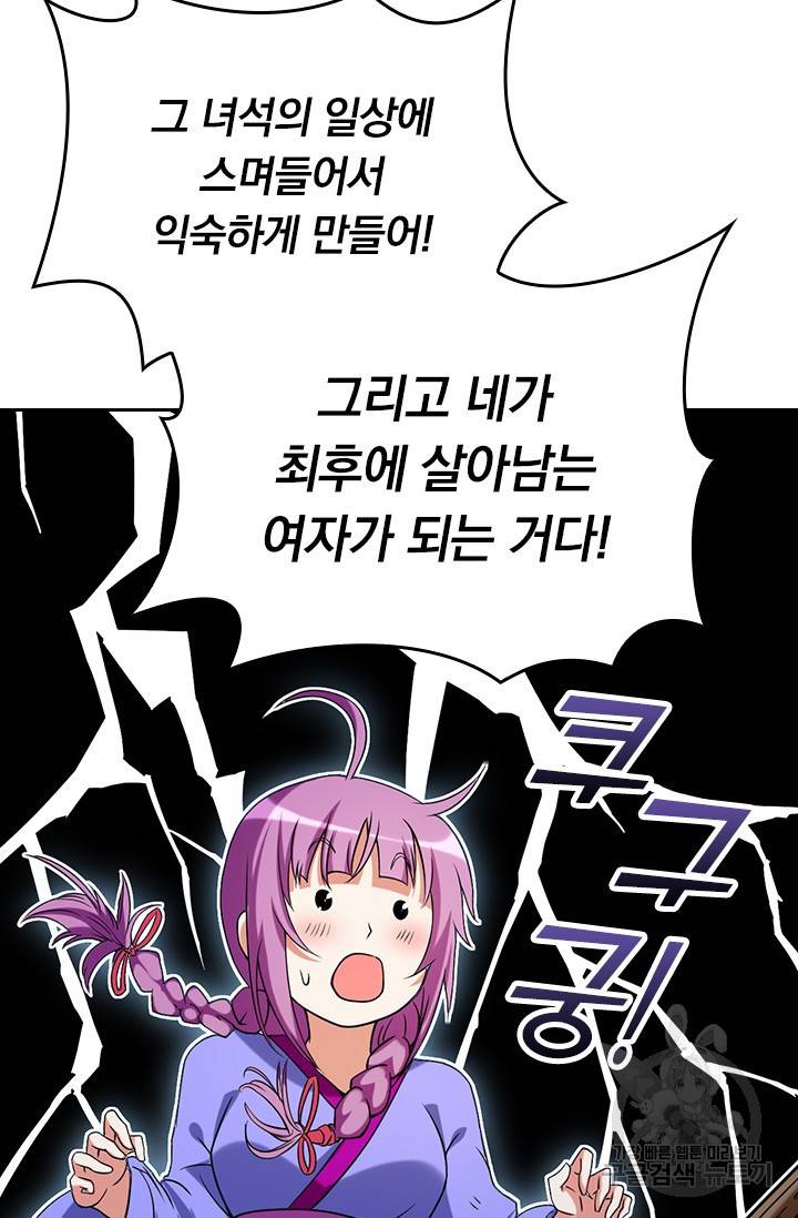 만렙종주 50화 13