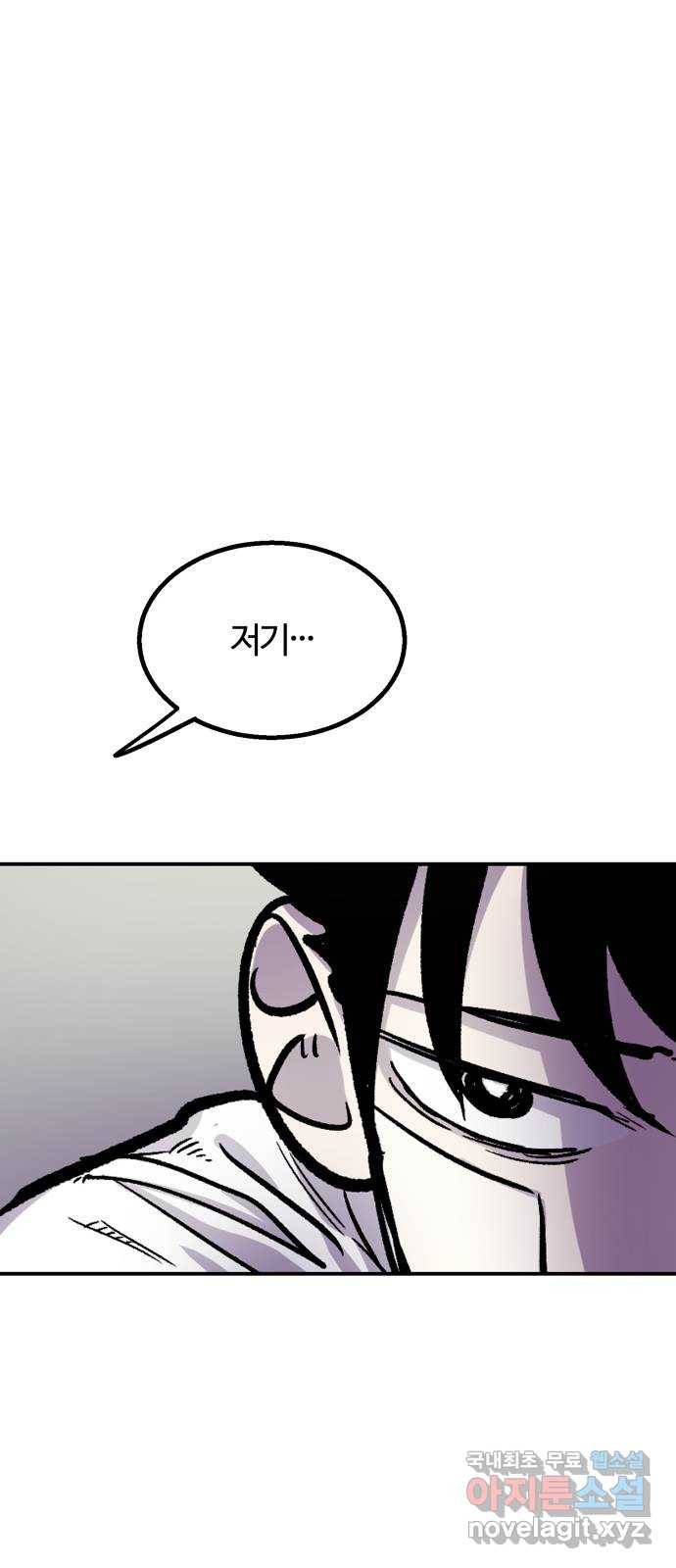 경비실에서 안내방송 드립니다 6화 5