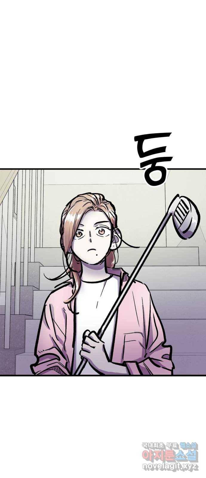 경비실에서 안내방송 드립니다 6화 6