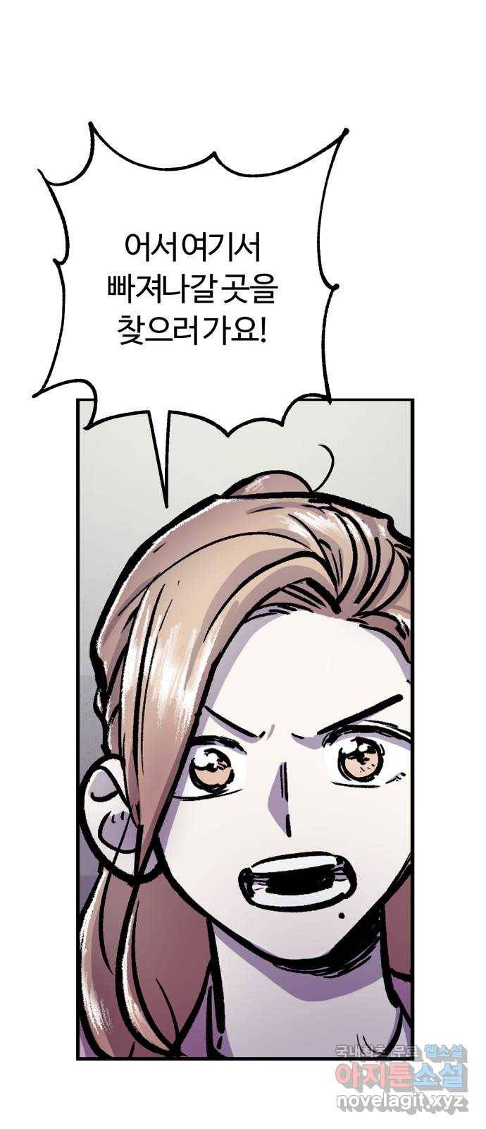 경비실에서 안내방송 드립니다 6화 7