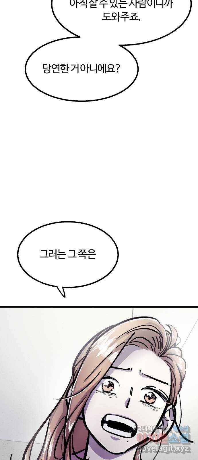 경비실에서 안내방송 드립니다 6화 12
