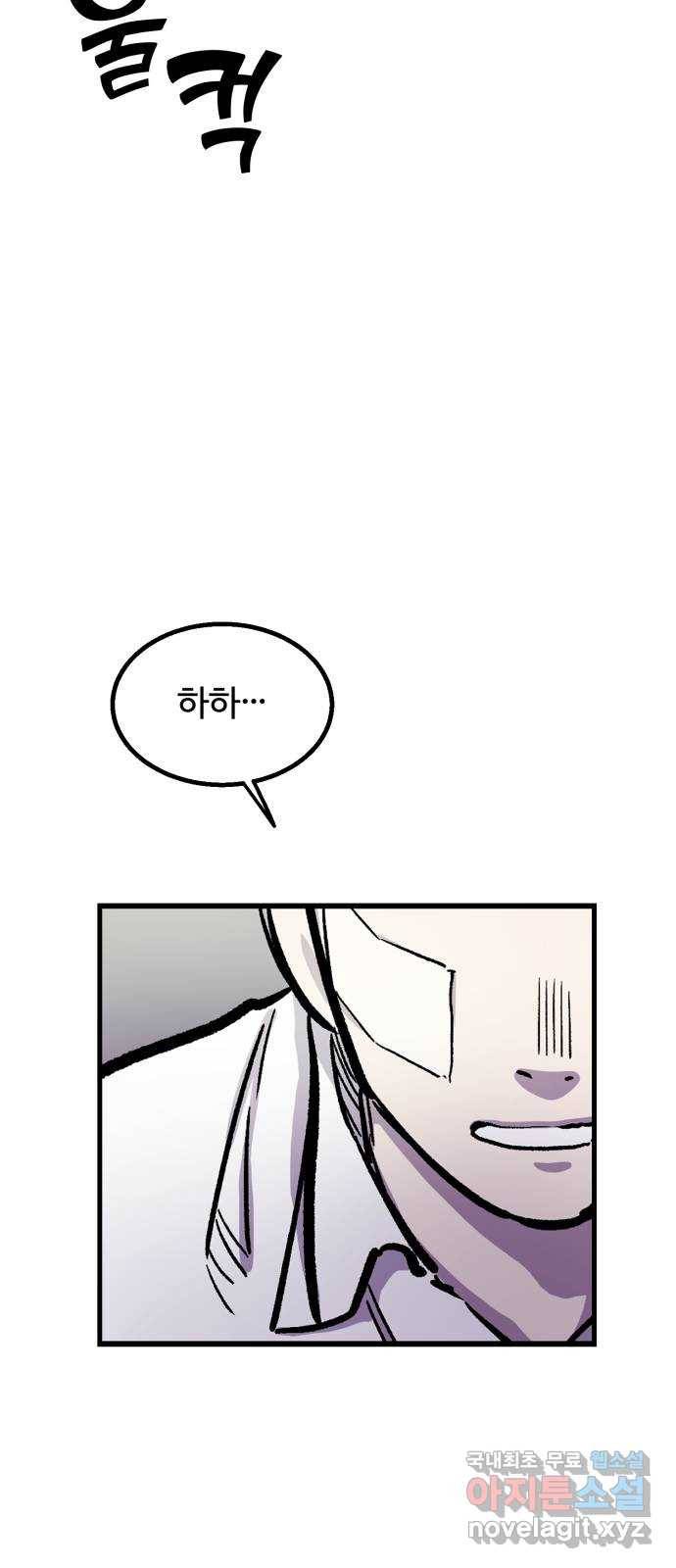 경비실에서 안내방송 드립니다 6화 18