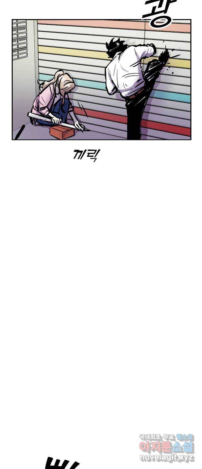경비실에서 안내방송 드립니다 6화 24