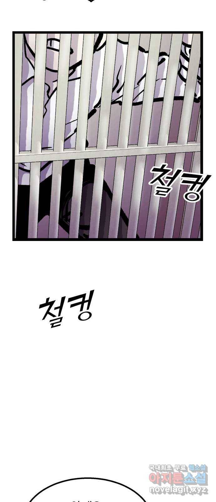 경비실에서 안내방송 드립니다 6화 26