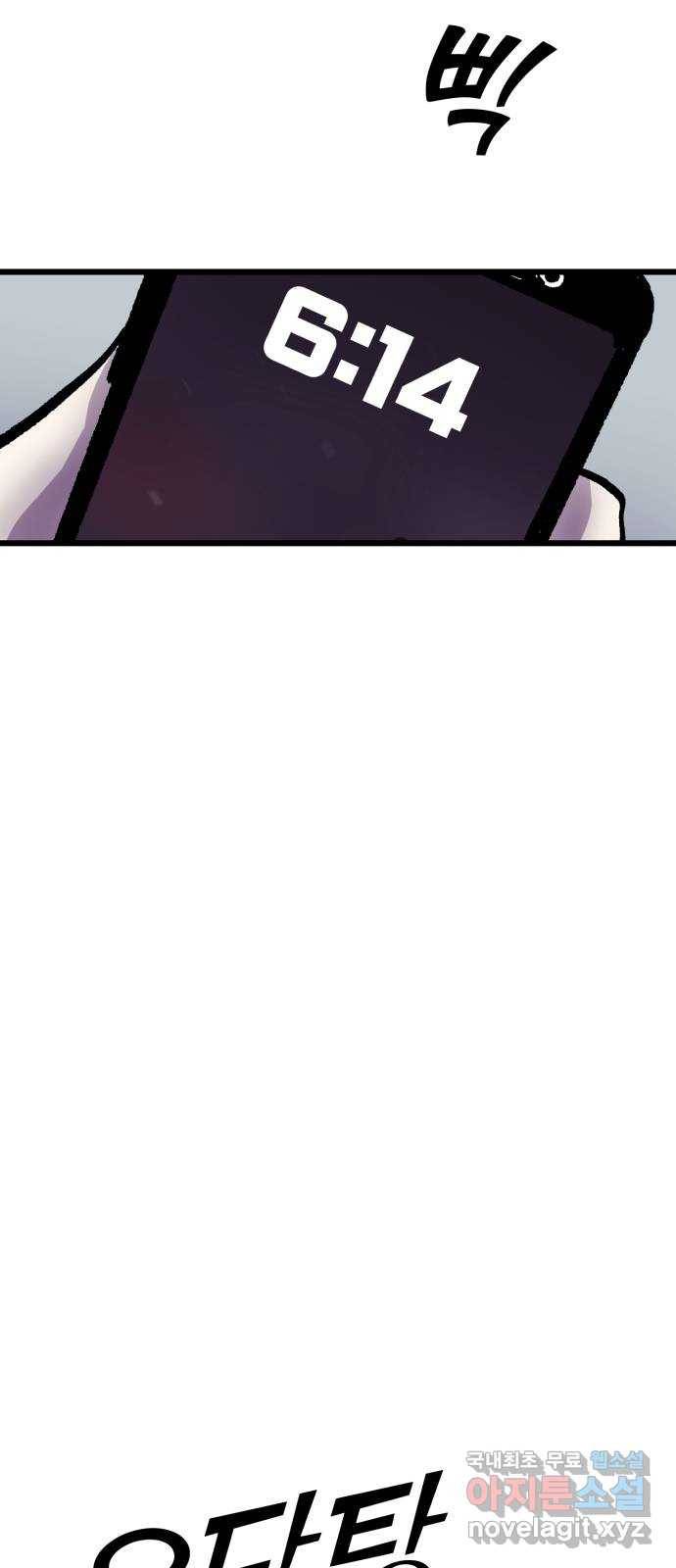 경비실에서 안내방송 드립니다 6화 28