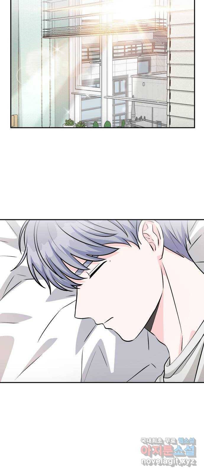 남주서치 25화 2