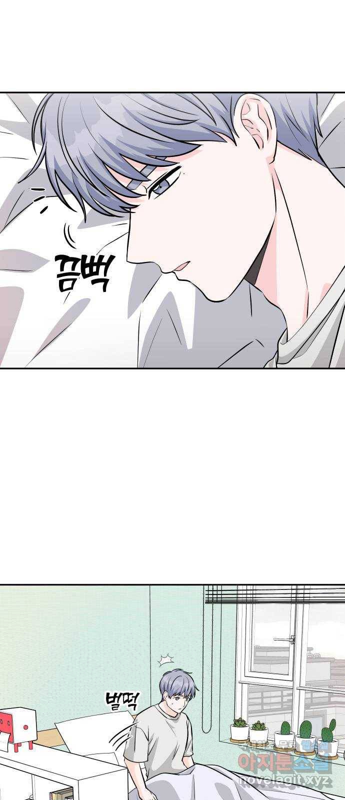 남주서치 25화 3