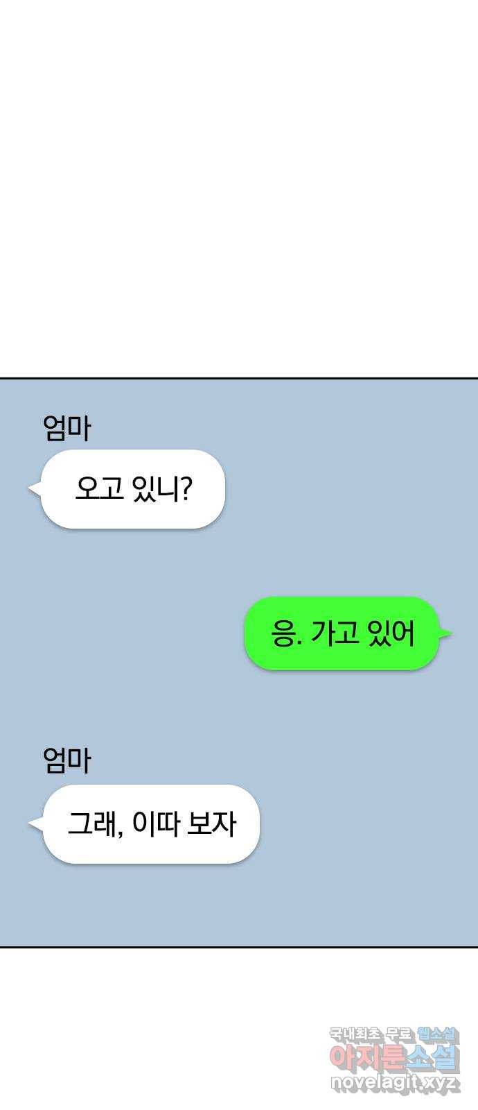 남주서치 25화 6
