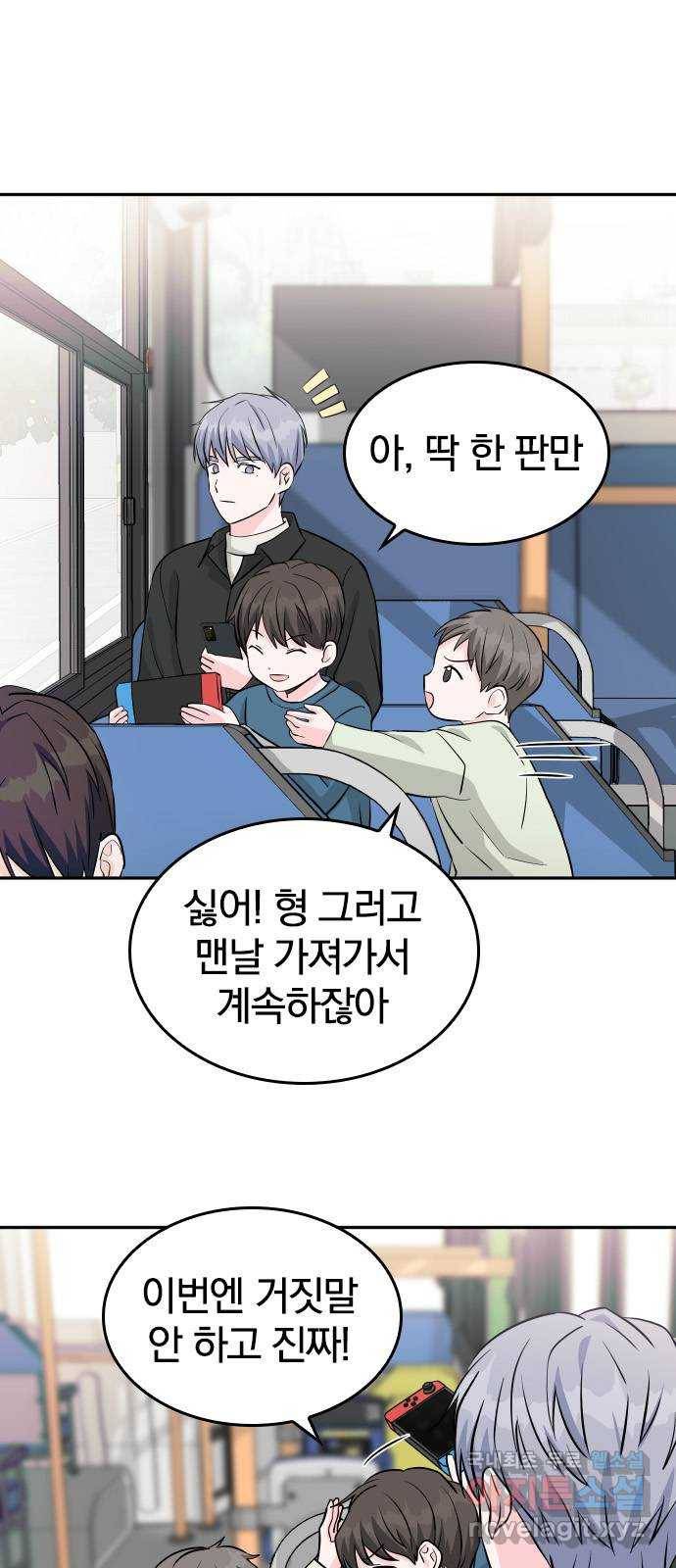 남주서치 25화 7