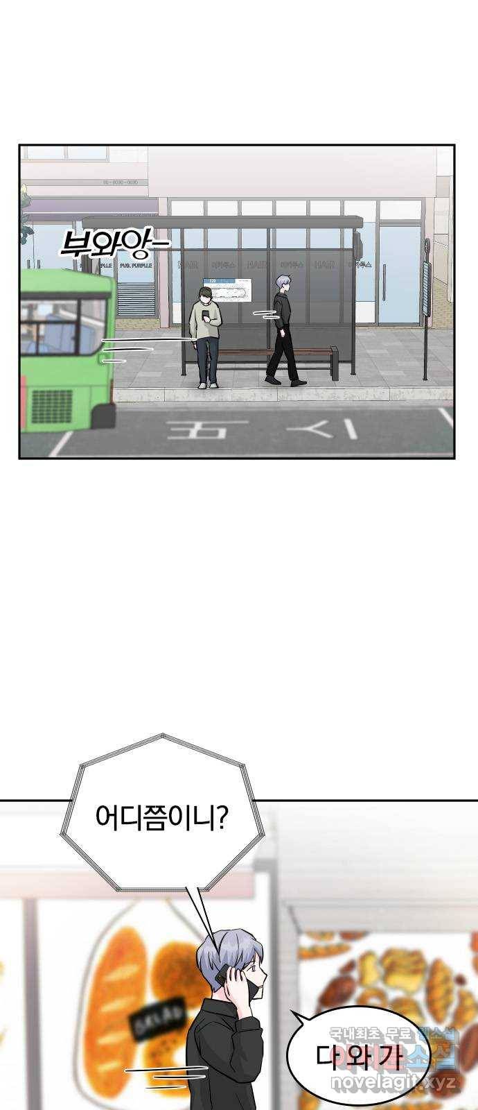 남주서치 25화 9