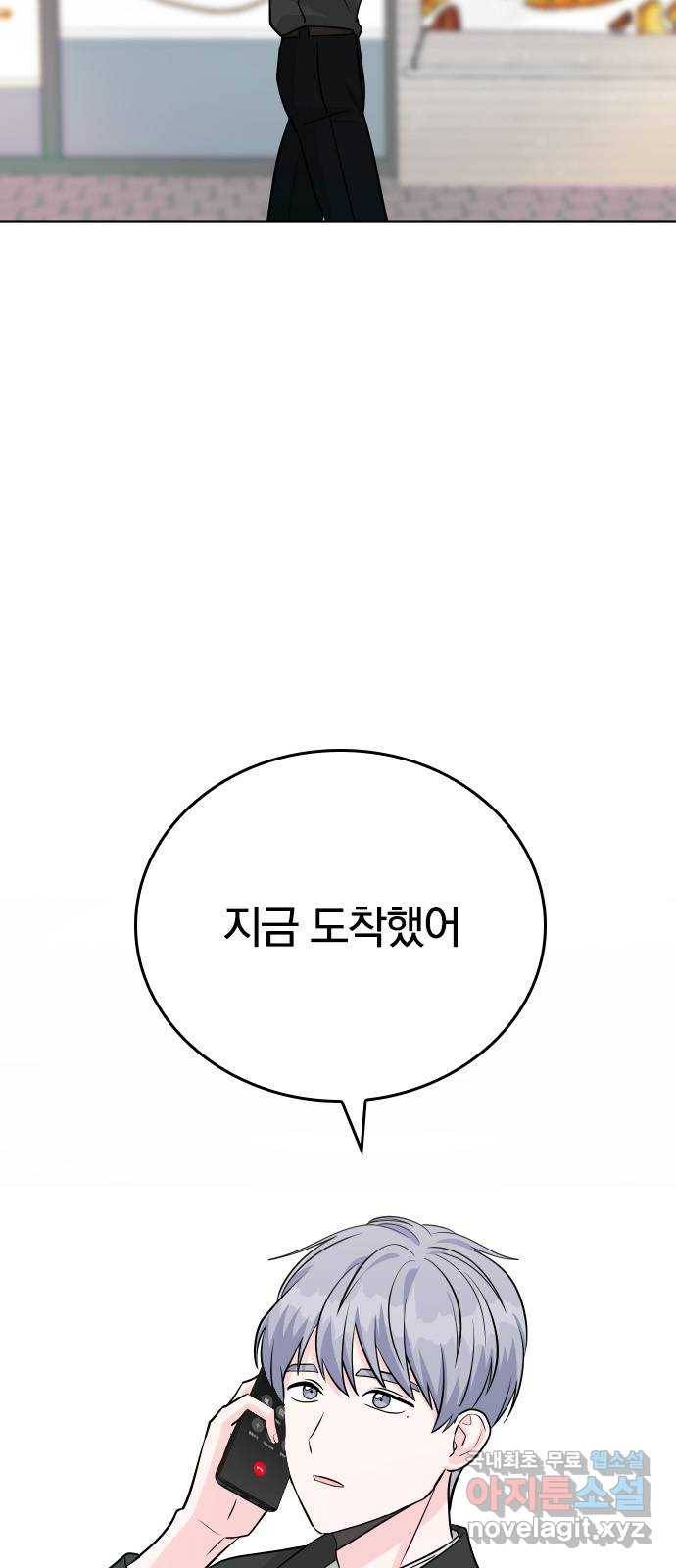 남주서치 25화 10