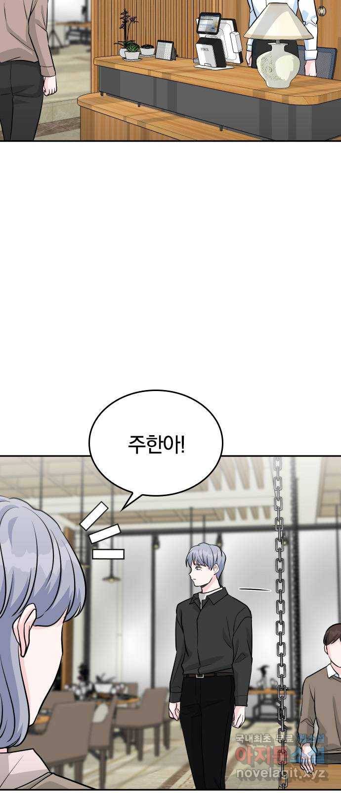 남주서치 25화 12