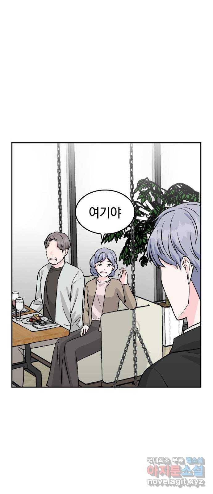 남주서치 25화 13
