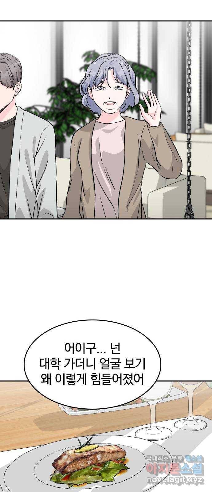 남주서치 25화 14