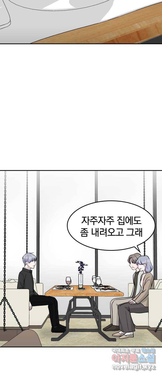 남주서치 25화 15
