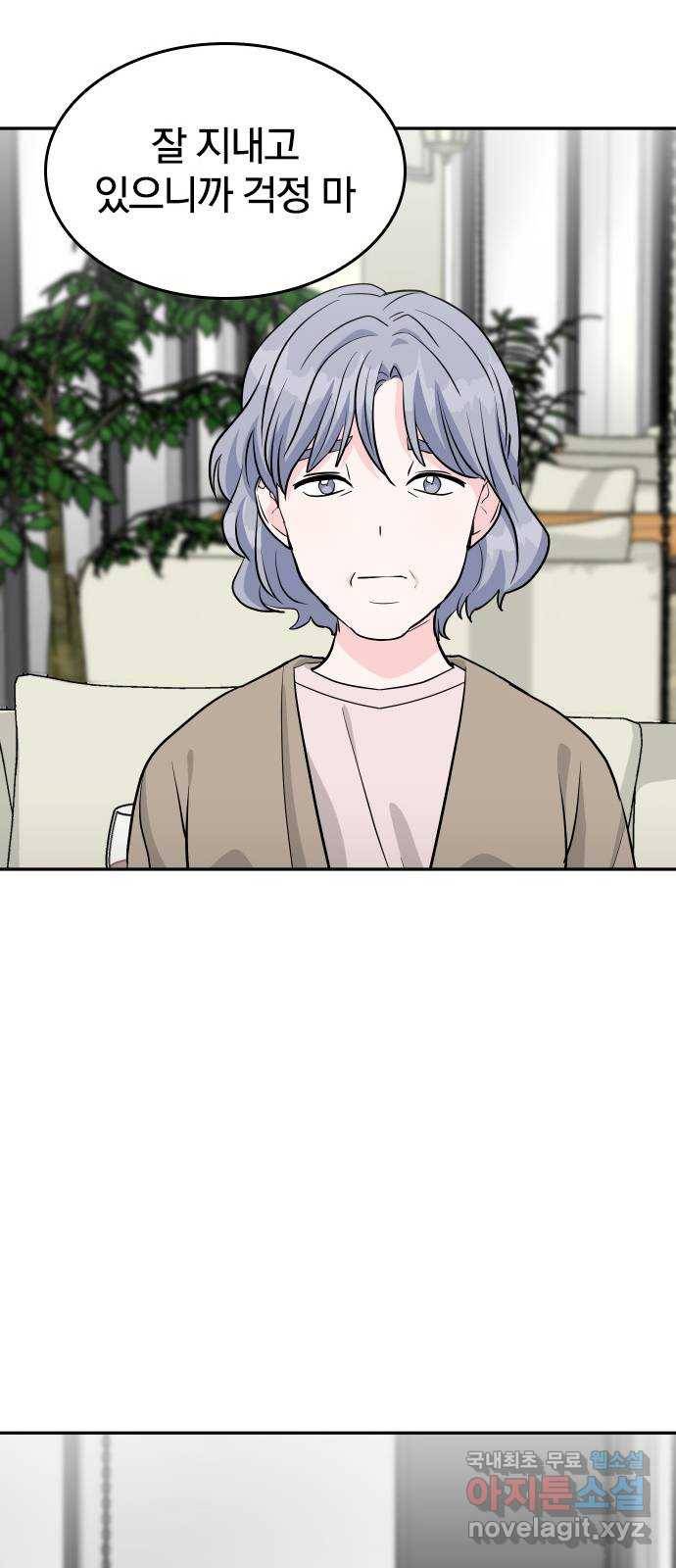 남주서치 25화 17